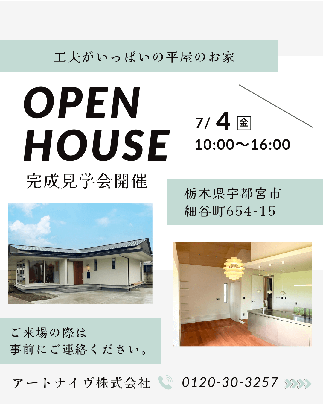 並列2台+屋外P、家族で暮らす戸建ガレージハウス